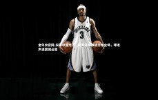 金年会官网-安菲尔德之夜，红军蓝军激战引爆全场，球迷声浪震彻云霄