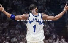 金年会官网-南特主场力克克恩竞技，全取三分，特南克期