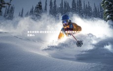 金年会官网-纽伦堡客场不敌略伊斯，遭遇联赛两连败，纽伦堡ds