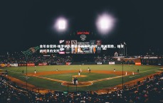 金年会官网-维罗纳队遭遇贝内文托逆转，难以取胜，维罗纳对贝内文托