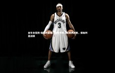 金年会官网-保加利亚爆冷击败希腊，实现两连胜，保加利亚战绩