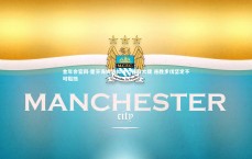 金年会官网-霍芬海姆势如破竹再取大捷 连胜步伐坚定不可阻挡