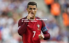 金年会官网---&gt; 阿贾克斯惊采惊险取胜，豪情赛场，阿贾克斯ds