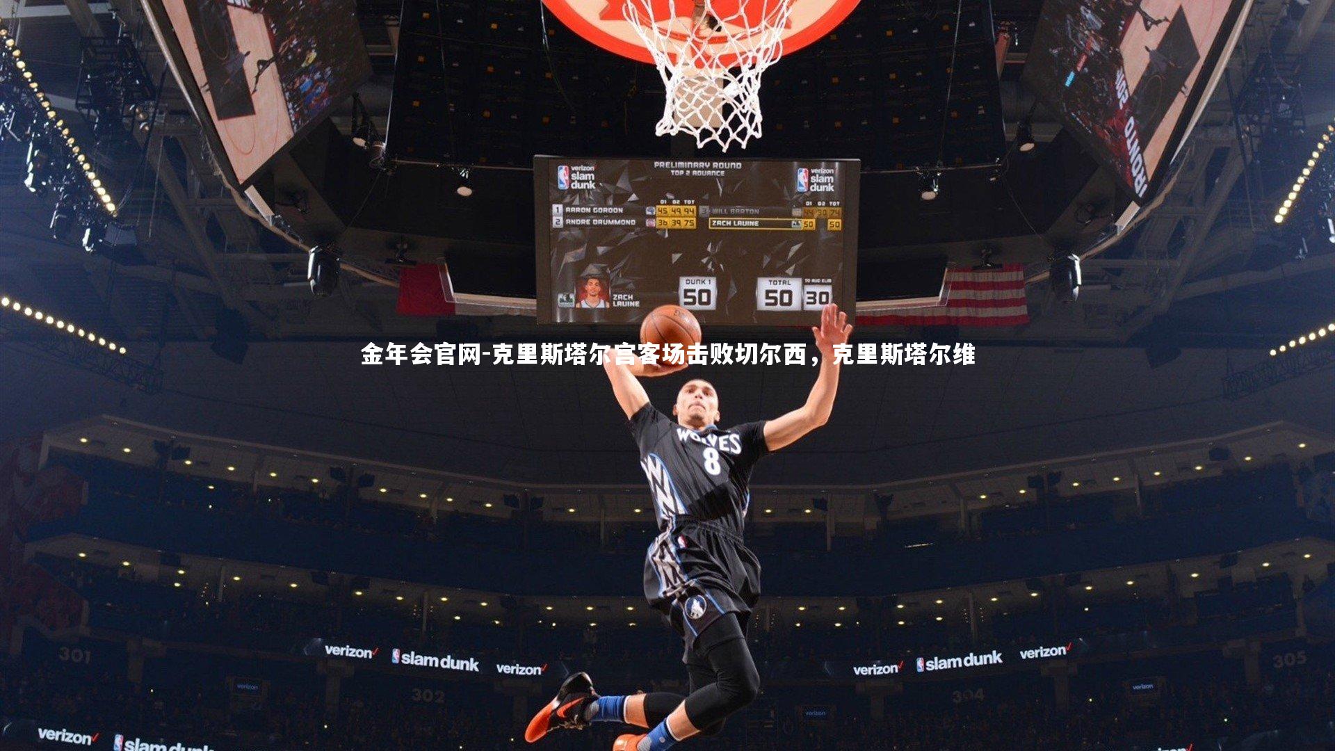 克里斯塔尔宫客场击败切尔西，克里斯塔尔维