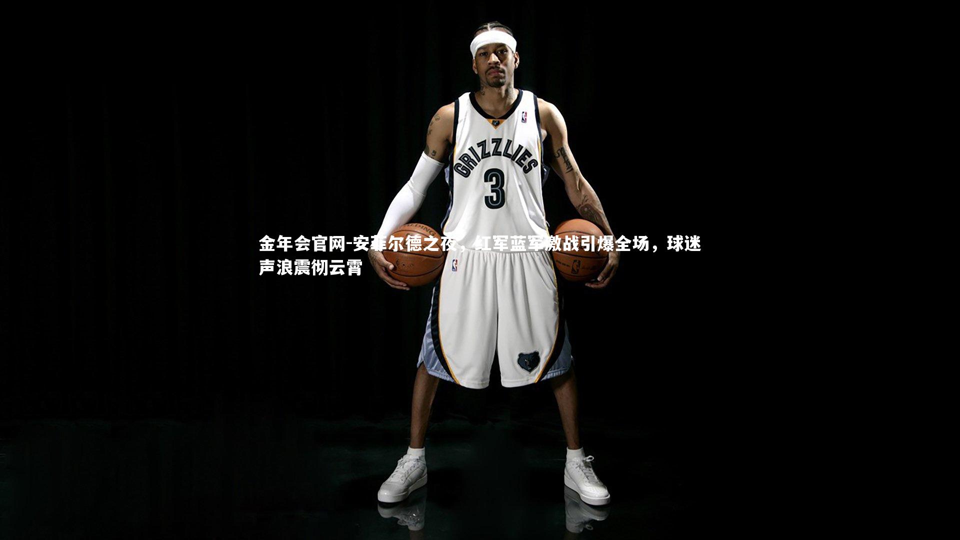 安菲尔德之夜,红军蓝军激战引爆全场,球迷声浪震彻云霄