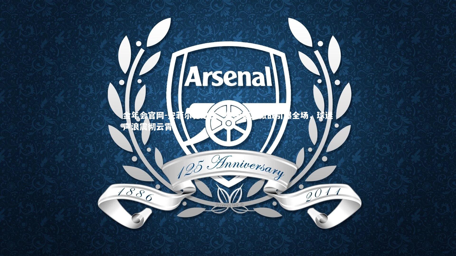 安菲尔德之夜,红军蓝军激战引爆全场,球迷声浪震彻云霄